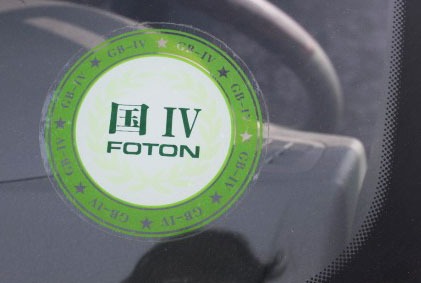 汽車國四已經(jīng)到來 汽車國四已經(jīng)到來